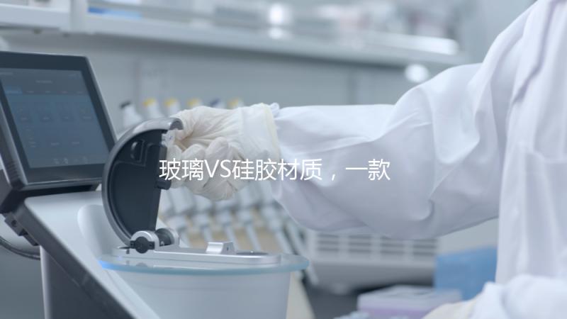 玻璃VS硅膠材質，一款好奶瓶的選擇大有學問