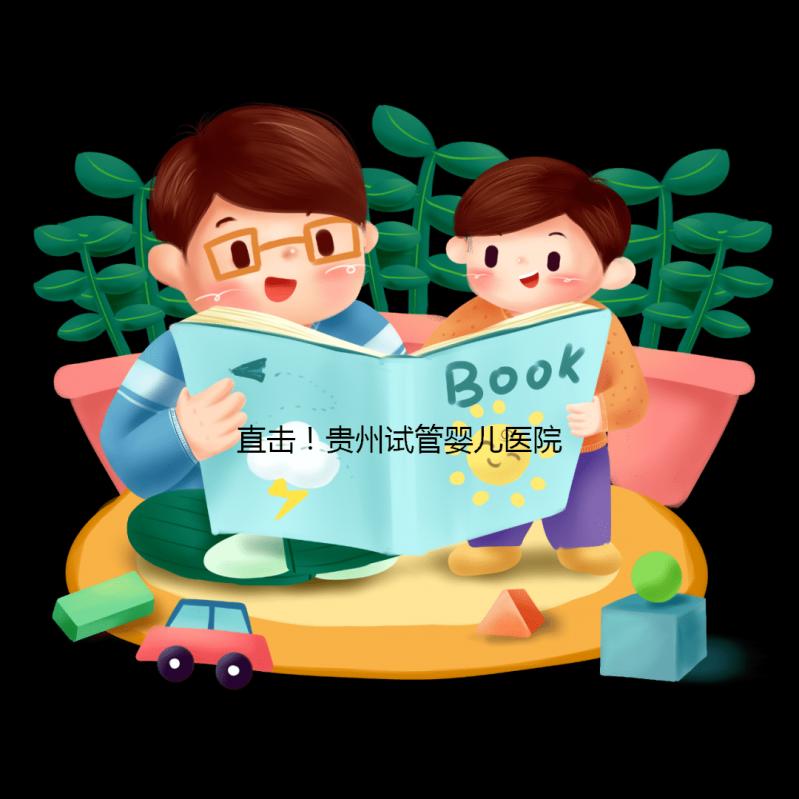 直擊!貴州試管嬰兒醫院全流程費用