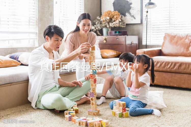 真正回答曼熙/EMXEE和十月結晶加長刀紙的區別，哪個好快看？