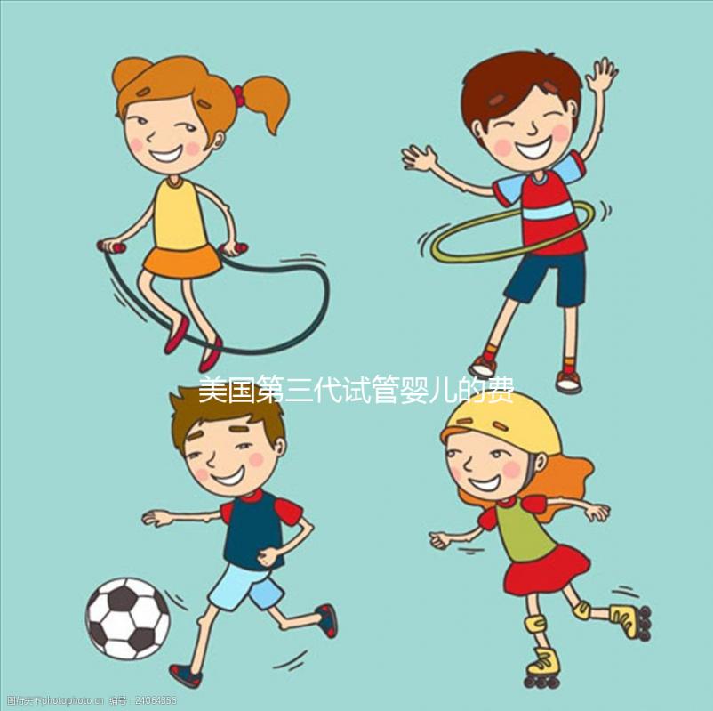 美國第三代試管嬰兒的費用是多少?為什么美國第三代試管嬰兒的費用比中國高?教你四個省錢的小竅門