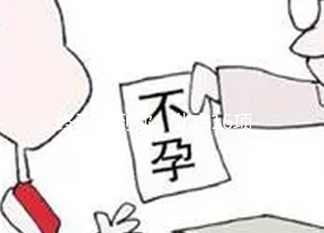 終于等到你，北京16項輔助生殖試管嬰兒項目納入醫保報銷！