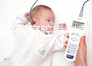 華西醫院宮腔鏡刮宮手術費用是多少？了解2024年檢查價格表