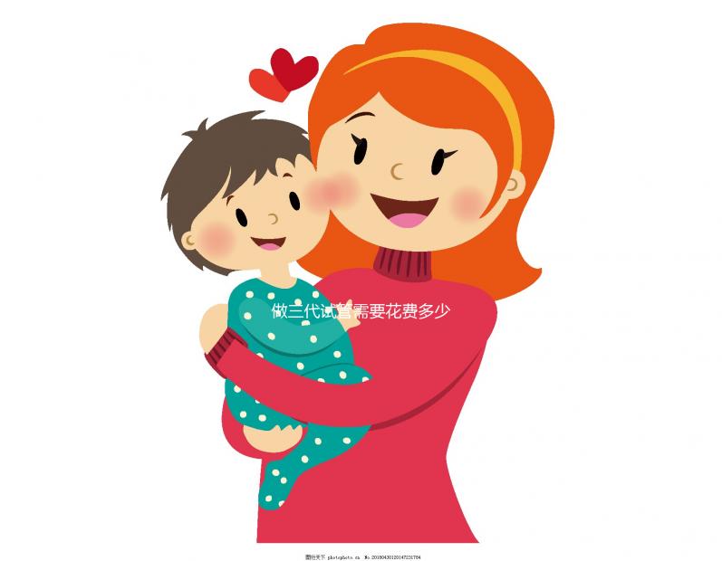 做三代試管需要花費多少錢？費用明細是怎么樣的