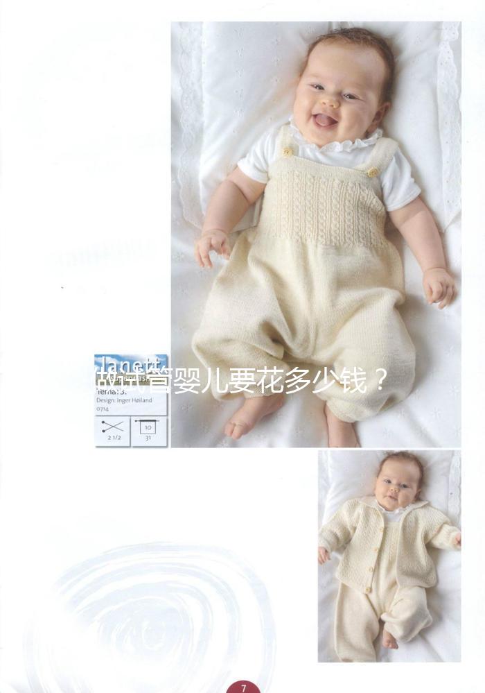 做試管嬰兒要花多少錢(qián)?