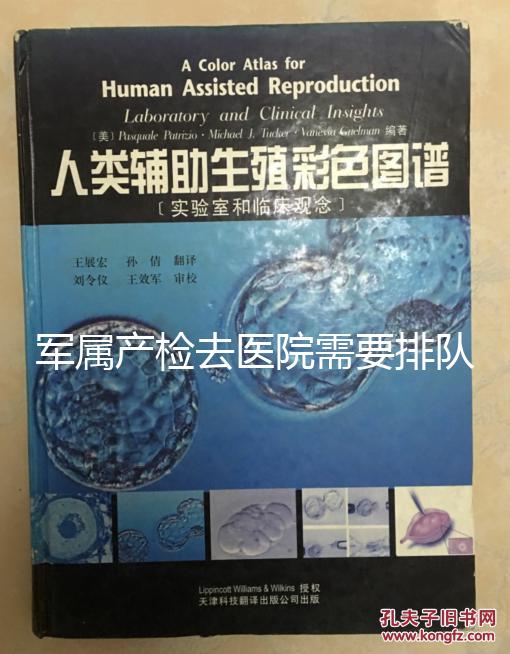 軍屬產檢去醫院需要排隊回答嗎？可以優先考慮60s嗎？
