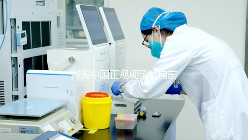 咨詢中國正規規孕機構前,你得掌握識別助孕騙局的技巧!