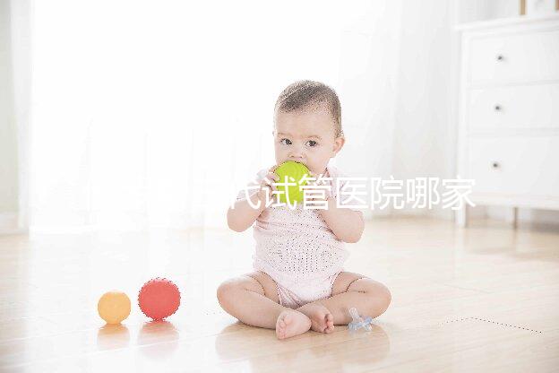 俄羅斯三代試管醫(yī)院哪家好？這三家醫(yī)院可供選擇