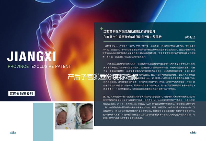 產(chǎn)后子宮脫垂分度標(biāo)準(zhǔn)解析,從5個癥狀就可鑒別