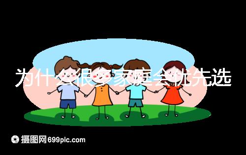 為什么很多家庭會優(yōu)先選擇第三代試管嬰兒?