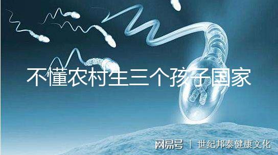 不懂農(nóng)村生三個(gè)孩子國家有無補(bǔ)助快收藏,是否違法要早知