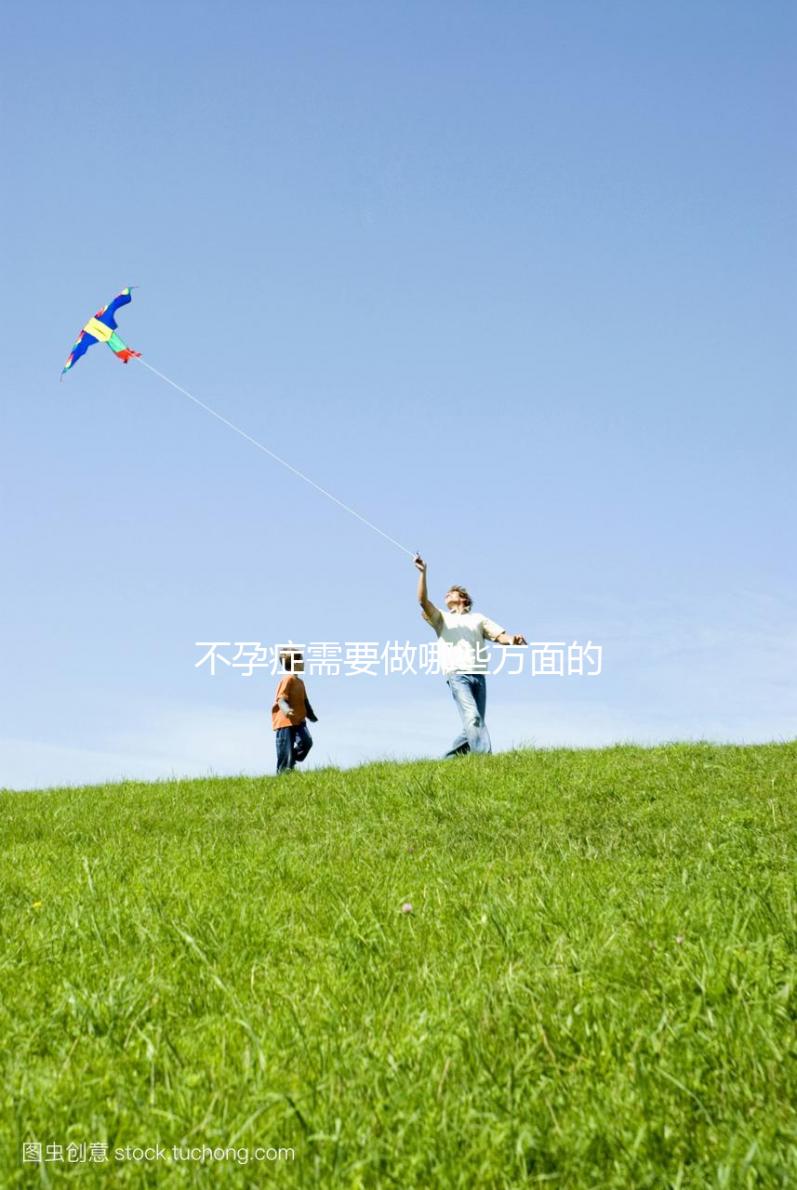 不孕癥需要做哪些方面的檢查？