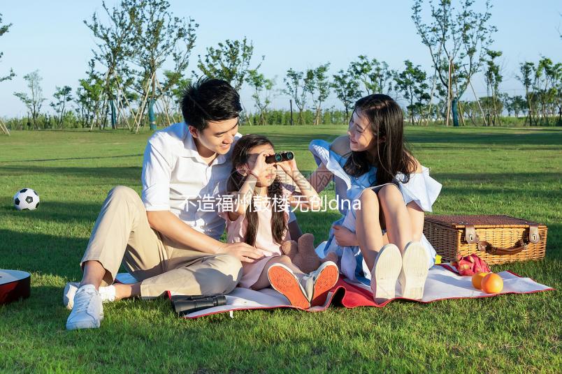 不造福州鼓樓無創(chuàng)dna價格是多少看過來，申請補助后真不貴