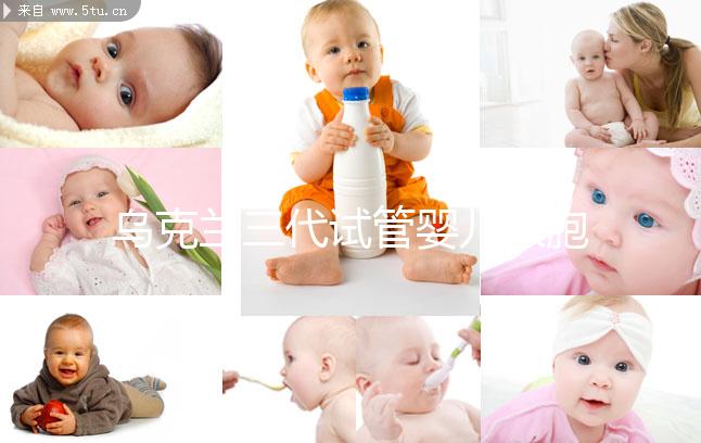 烏克蘭三代試管嬰兒雙胞胎價格明細公開，一篇文章告訴你生混血嬰兒多少錢