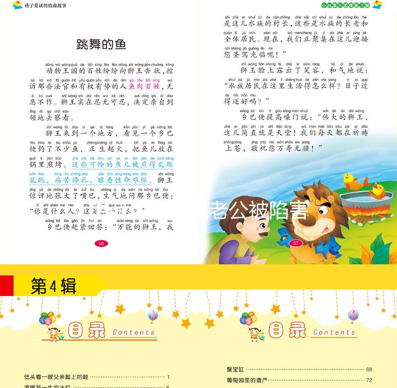 想造孕期夢見老公被陷害什么意思戳，或預示夫妻關系不好