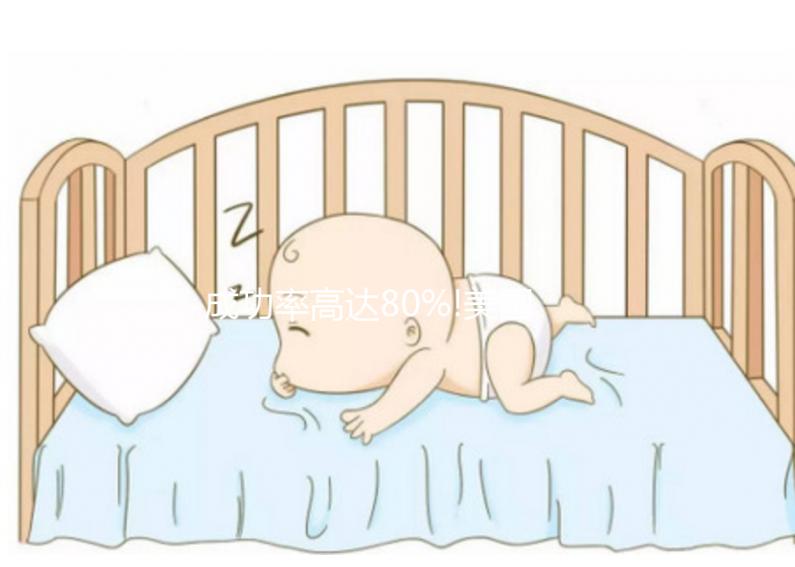 成功率高達80%!美國SDFC醫院各年齡段成功率行業領先