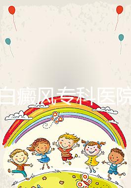 昆明白癜風專科醫院(昆明白癜風專科醫院哪家好)