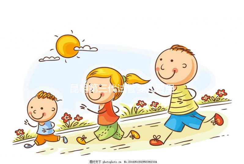 昆明第三代試管嬰兒費用大概多少錢？詳細(xì)費用清單！