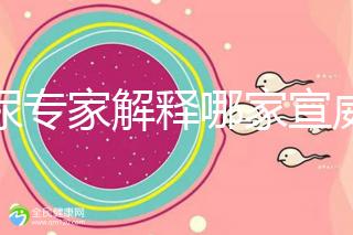 泌尿?qū)＜医忉屇募倚锌漆t(yī)院好，選擇保護生殖健康...