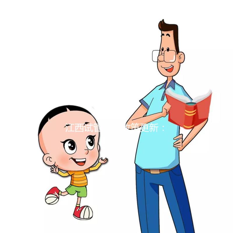 江西試管嬰兒政策更新：6月1日起享醫保報銷，報銷范圍公布！