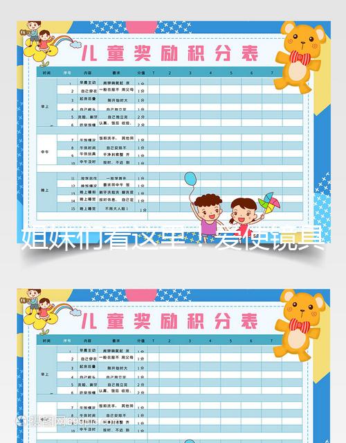 姐妹們看這里！愛使鏡具體使用方法及注意事項分享