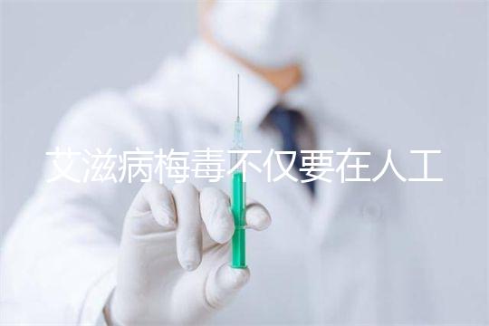 艾滋病梅毒不僅要在人工授精前檢查！不要跳過這些檢查項目