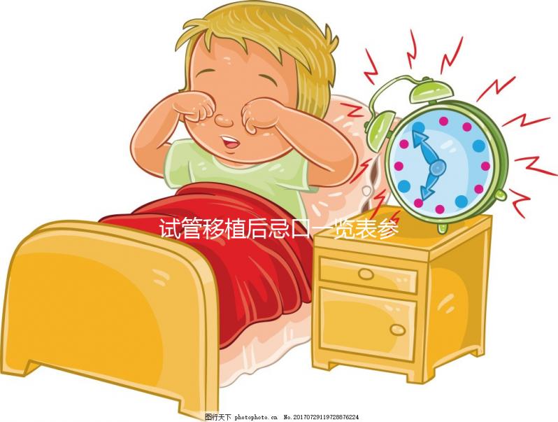 試管移植后忌口一覽表參考，這些水果、蔬菜都不能吃