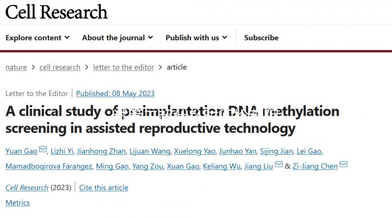 試管二超什么時間檢查陰超戳，上午or下午哪個好看完就知道