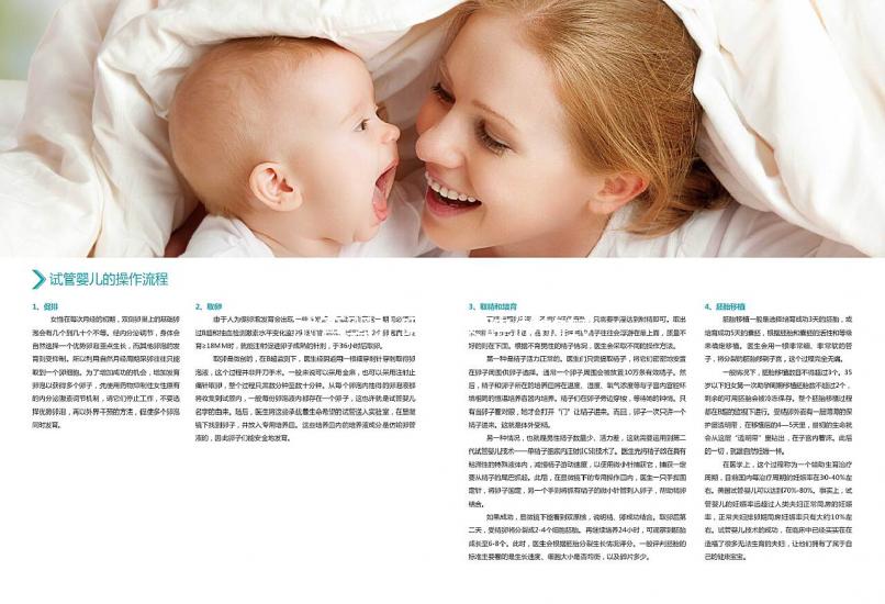 試管嬰兒哪家醫(yī)院做的較好