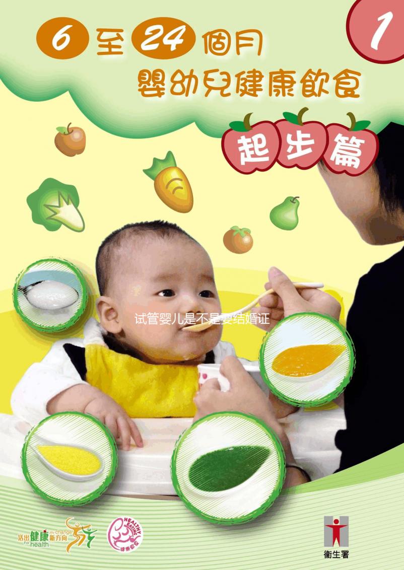 試管嬰兒是不是要結(jié)婚證，試管嬰兒需要結(jié)婚證明嗎？