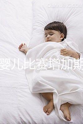 試管嬰兒比賽增加期間的注意事項可以整理出來嗎？你能看清楚運動嗎？