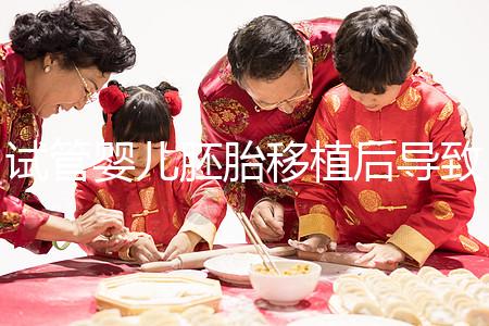 試管嬰兒胚胎移植后導(dǎo)致出血的七種狀況？第三種需要特別注意