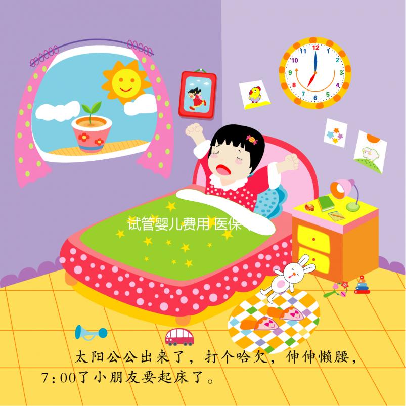 試管嬰兒費(fèi)用 醫(yī)保（試管嬰兒費(fèi)用醫(yī)保可以報(bào)銷(xiāo)嗎）