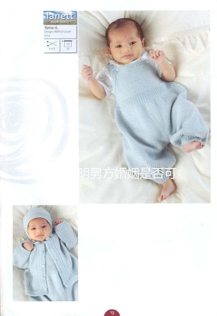 詳細說明男方婚姻是否可以在女方這邊登記，去哪里也要知道