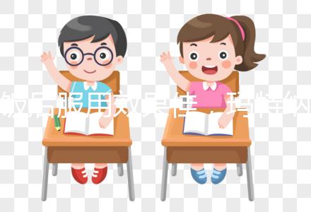 飯后服用效果佳，瑪特納懷孕吃多久因人而異