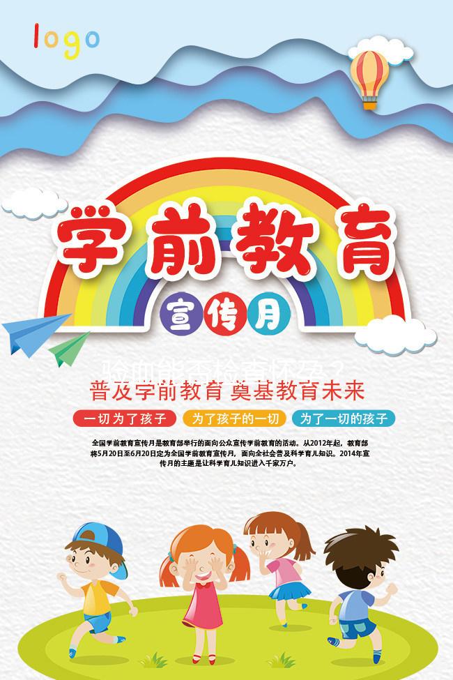 驗血能否檢查懷孕？