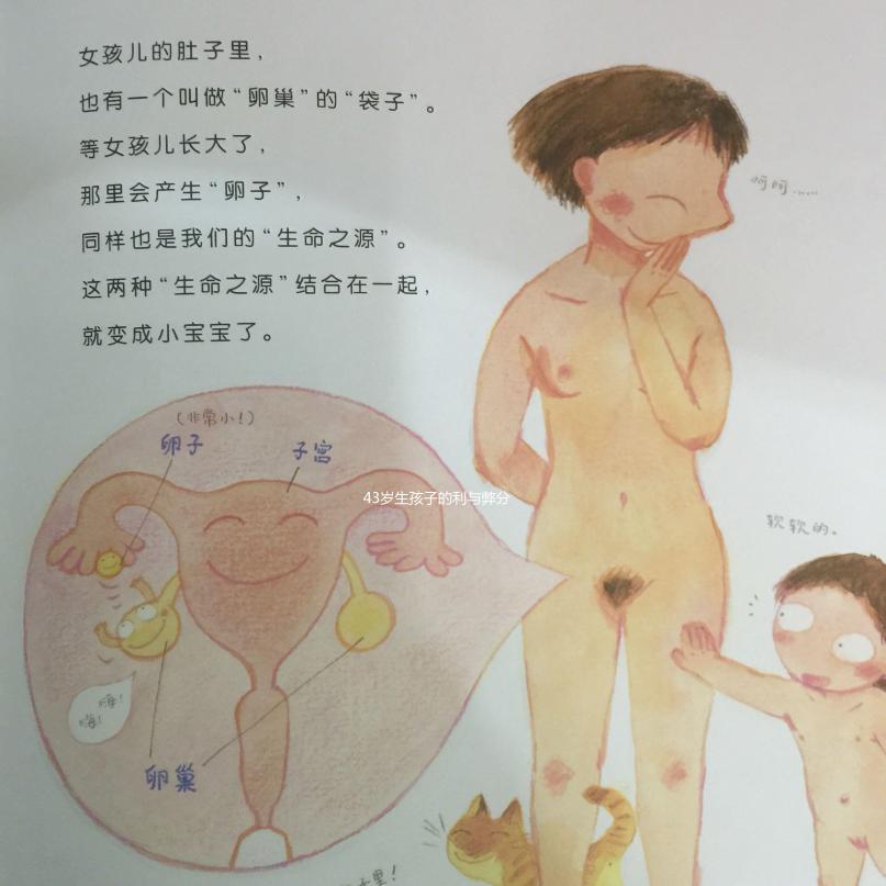 43歲生孩子的利與弊分析，孩子健康、身體恢復都要考慮