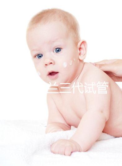 2024烏克蘭三代試管費(fèi)用介紹，附包生男孩價(jià)格估算