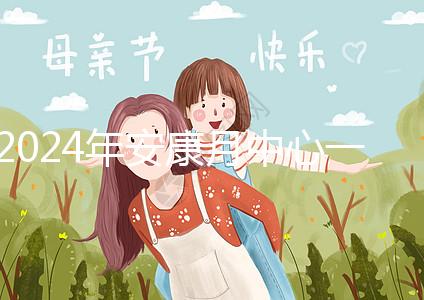 2024年安康月中心一月公布多少錢？漢濱了解什么？