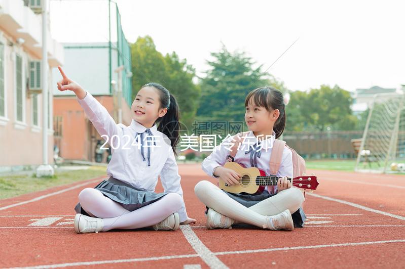 2024年，美國冷凍卵子醫院排名榜出來了！冷凍卵子的成本和流程大曝光