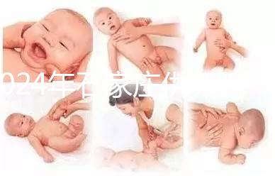 2024年石家莊供卵騙局曝光，正規醫院只有幾家不靠譜