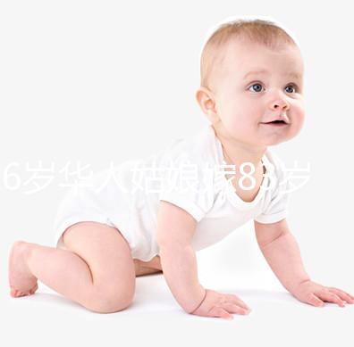 26歲華人姑娘嫁83歲老外！丈夫93歲當爹，“打算再要二胎”